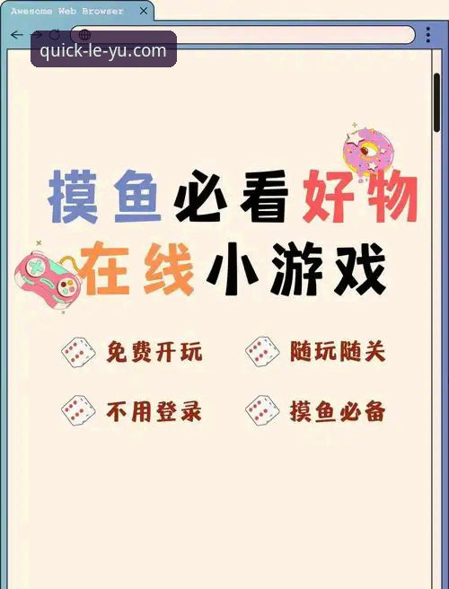 乐鱼官方入口网页版vs下载APP：哪种方式更适合你？